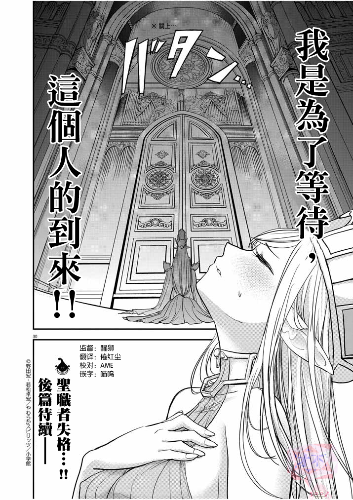 异世界失格韩漫全集-第01话前篇无删减无遮挡章节图片 