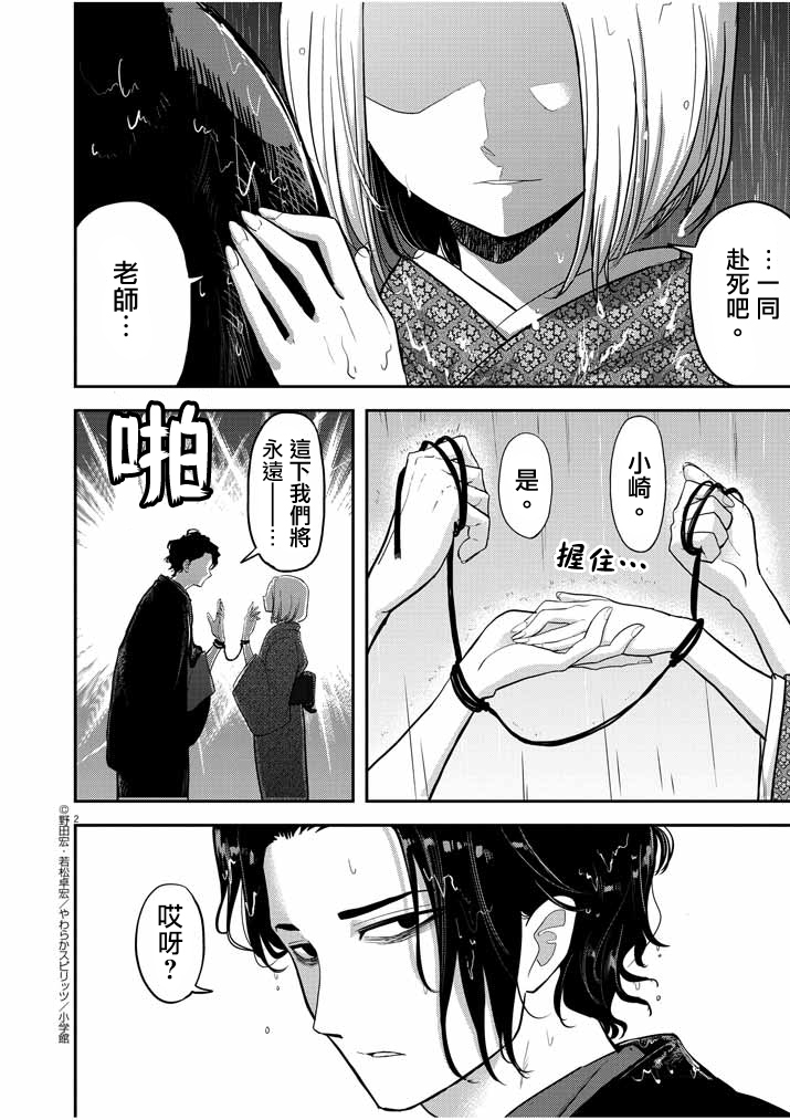 异世界失格韩漫全集-第01话前篇无删减无遮挡章节图片 