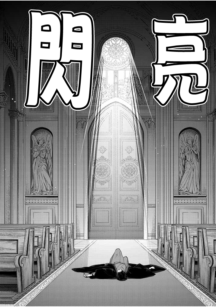 异世界失格韩漫全集-第01话前篇无删减无遮挡章节图片 