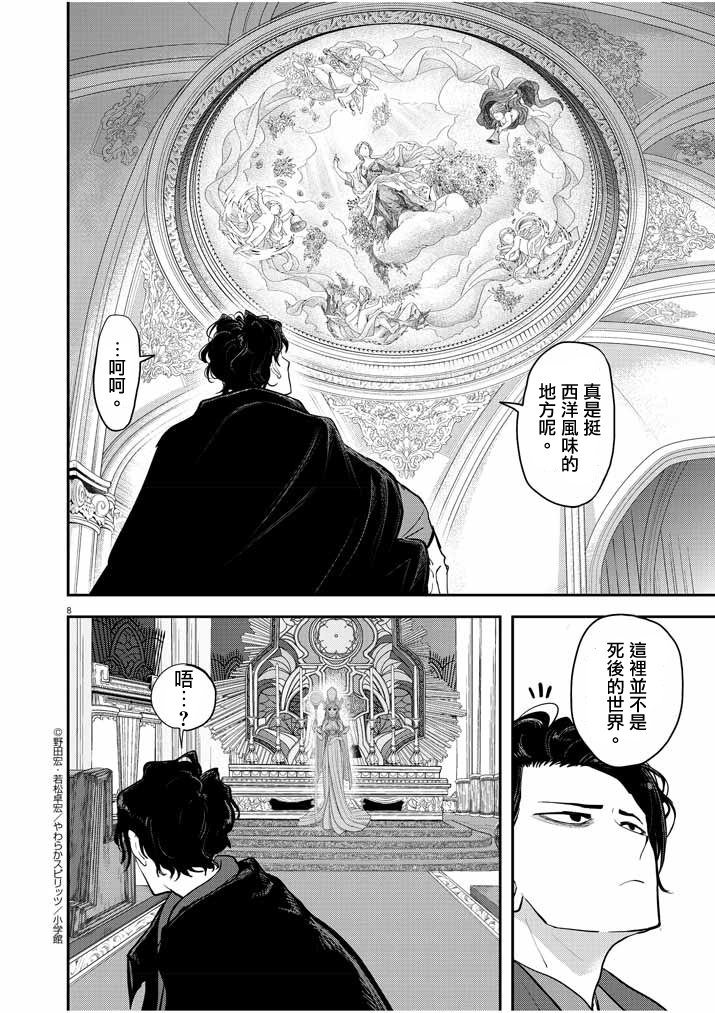异世界失格韩漫全集-第01话前篇无删减无遮挡章节图片 