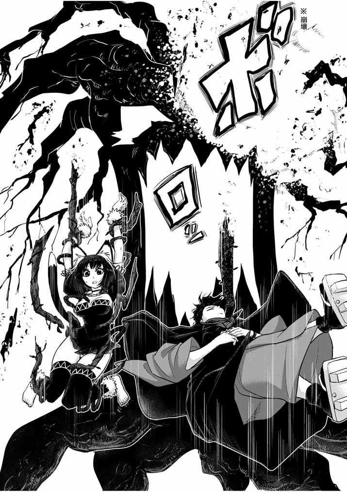 异世界失格韩漫全集-第01话后篇无删减无遮挡章节图片 