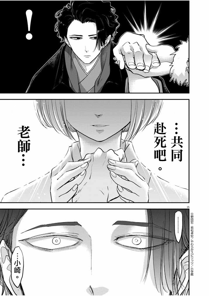 异世界失格韩漫全集-第01话后篇无删减无遮挡章节图片 