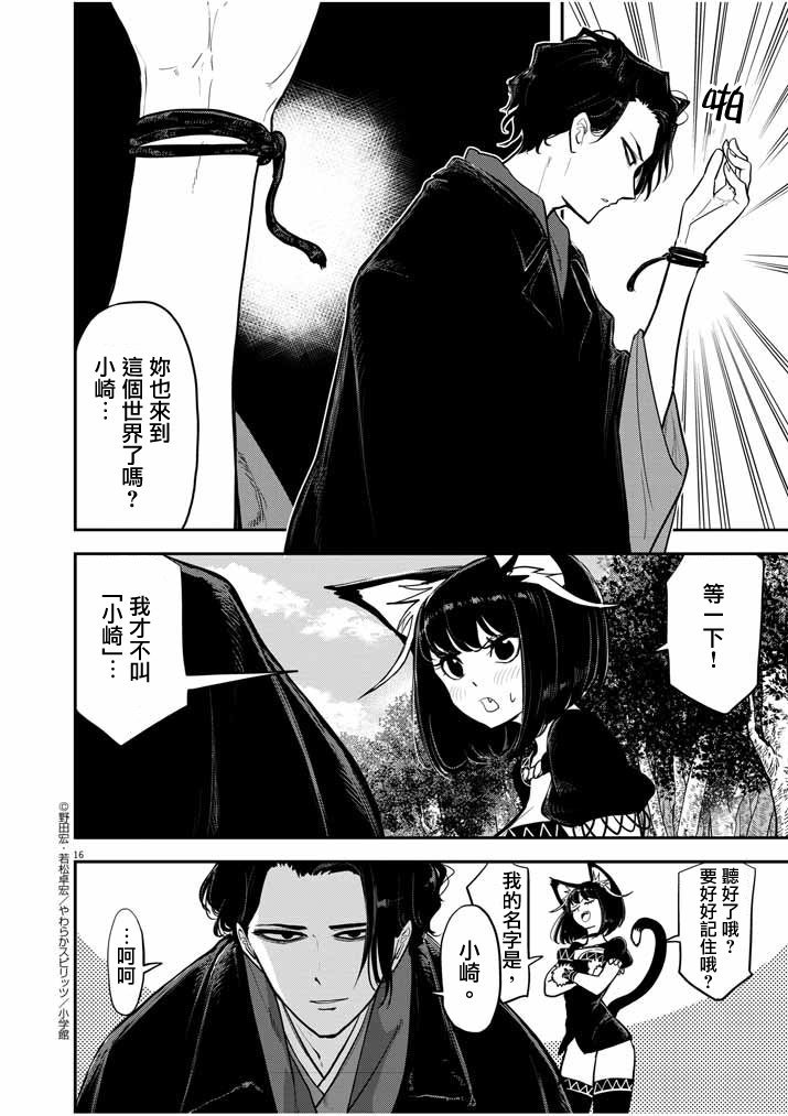异世界失格韩漫全集-第01话后篇无删减无遮挡章节图片 