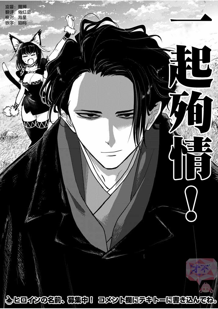 异世界失格韩漫全集-第01话后篇无删减无遮挡章节图片 