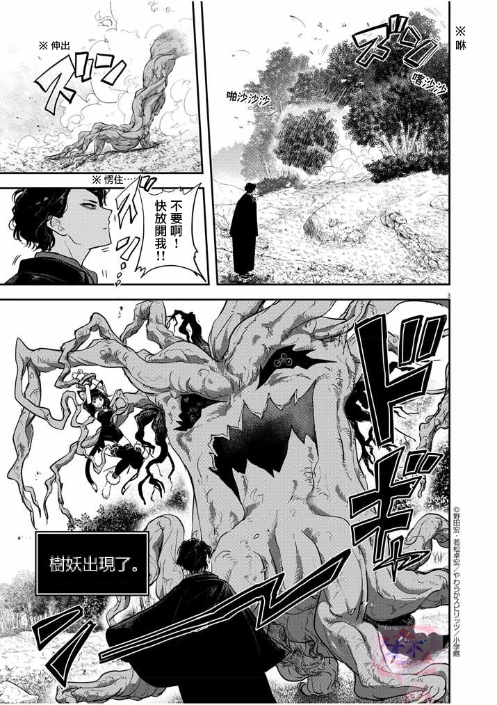 异世界失格韩漫全集-第01话后篇无删减无遮挡章节图片 