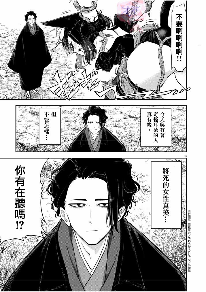 异世界失格韩漫全集-第01话后篇无删减无遮挡章节图片 