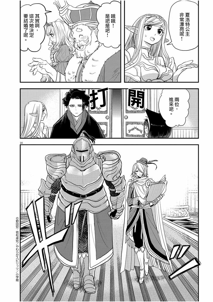 异世界失格韩漫全集-第02话无删减无遮挡章节图片 
