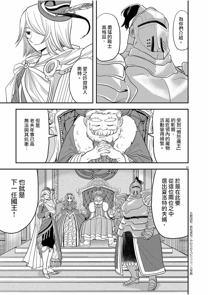 异世界失格韩漫全集-第02话无删减无遮挡章节图片 