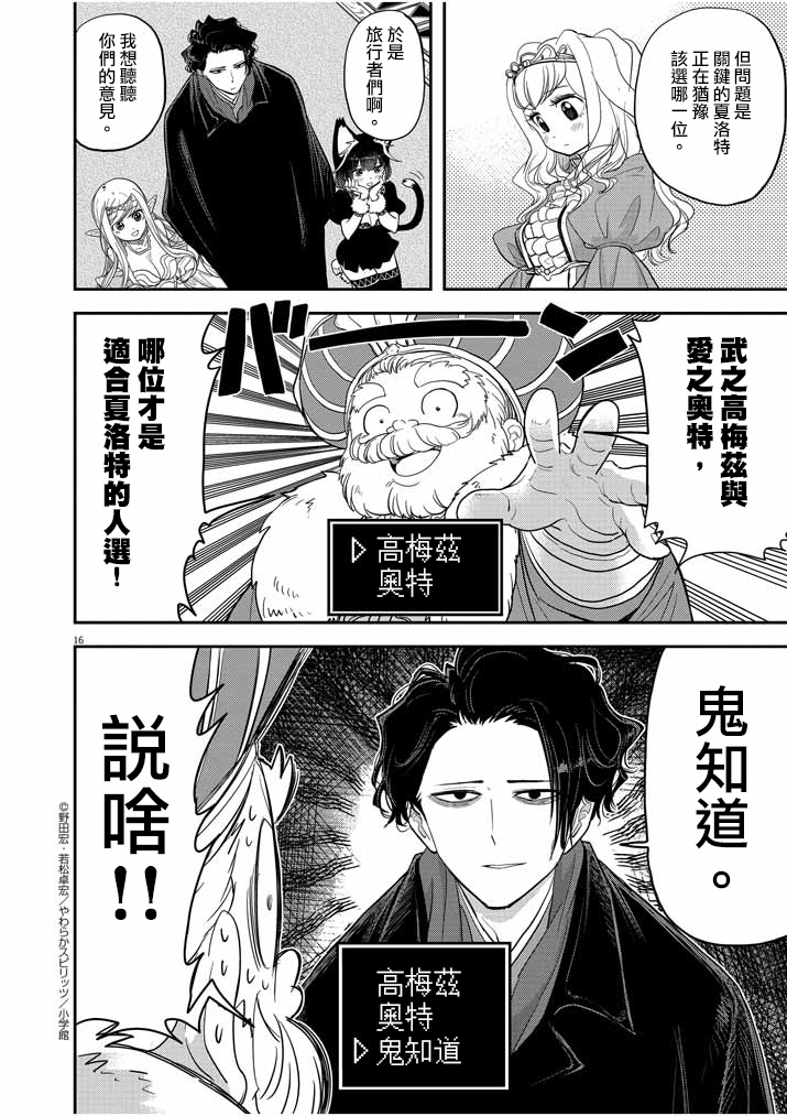 异世界失格韩漫全集-第02话无删减无遮挡章节图片 