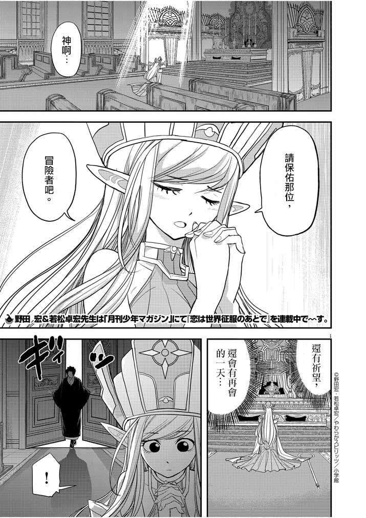 异世界失格韩漫全集-第02话无删减无遮挡章节图片 