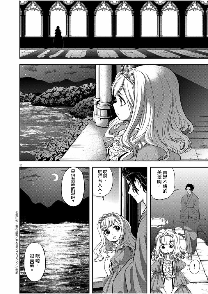 异世界失格韩漫全集-第02话无删减无遮挡章节图片 