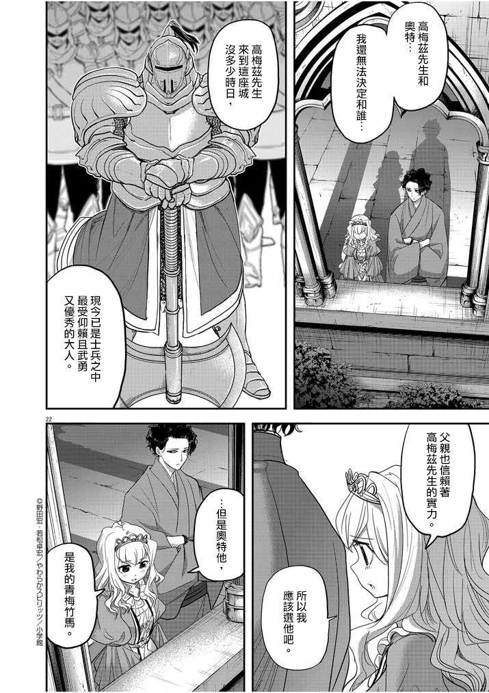 异世界失格韩漫全集-第02话无删减无遮挡章节图片 