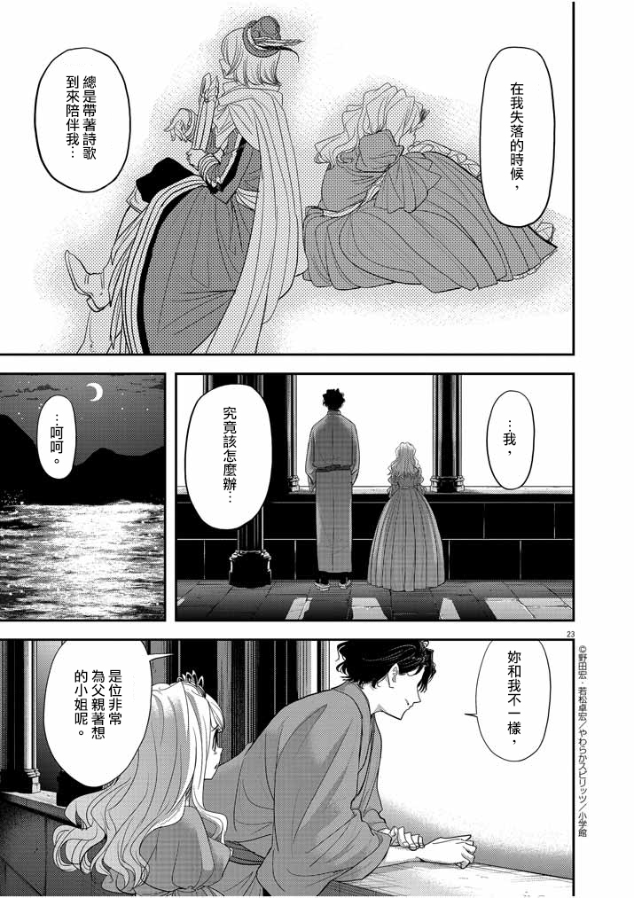 异世界失格韩漫全集-第02话无删减无遮挡章节图片 