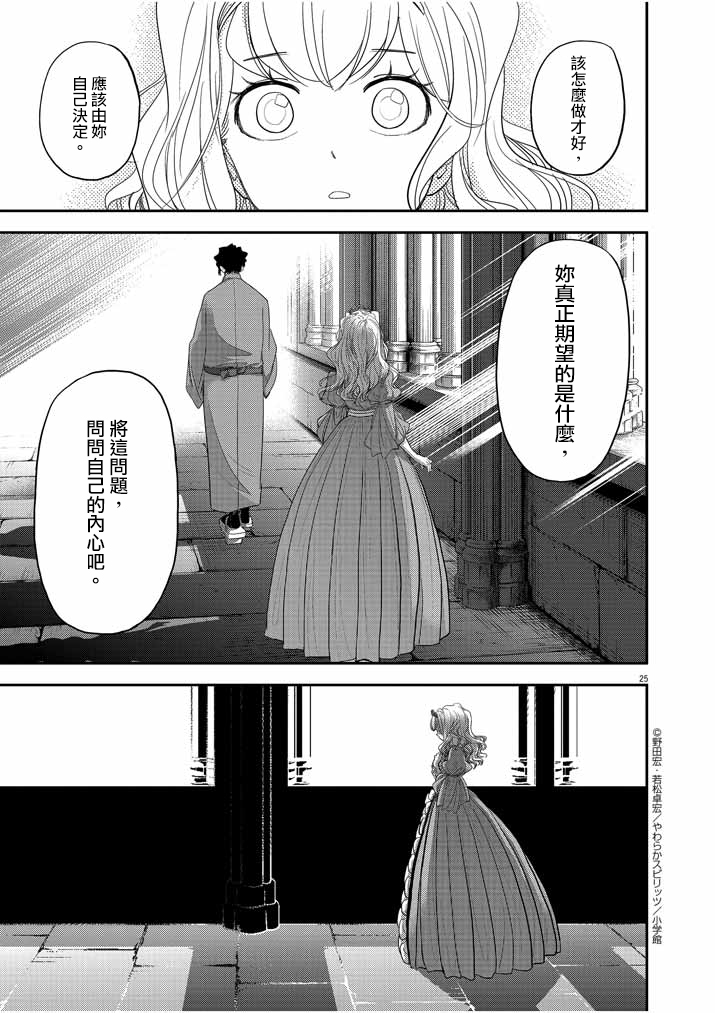 异世界失格韩漫全集-第02话无删减无遮挡章节图片 