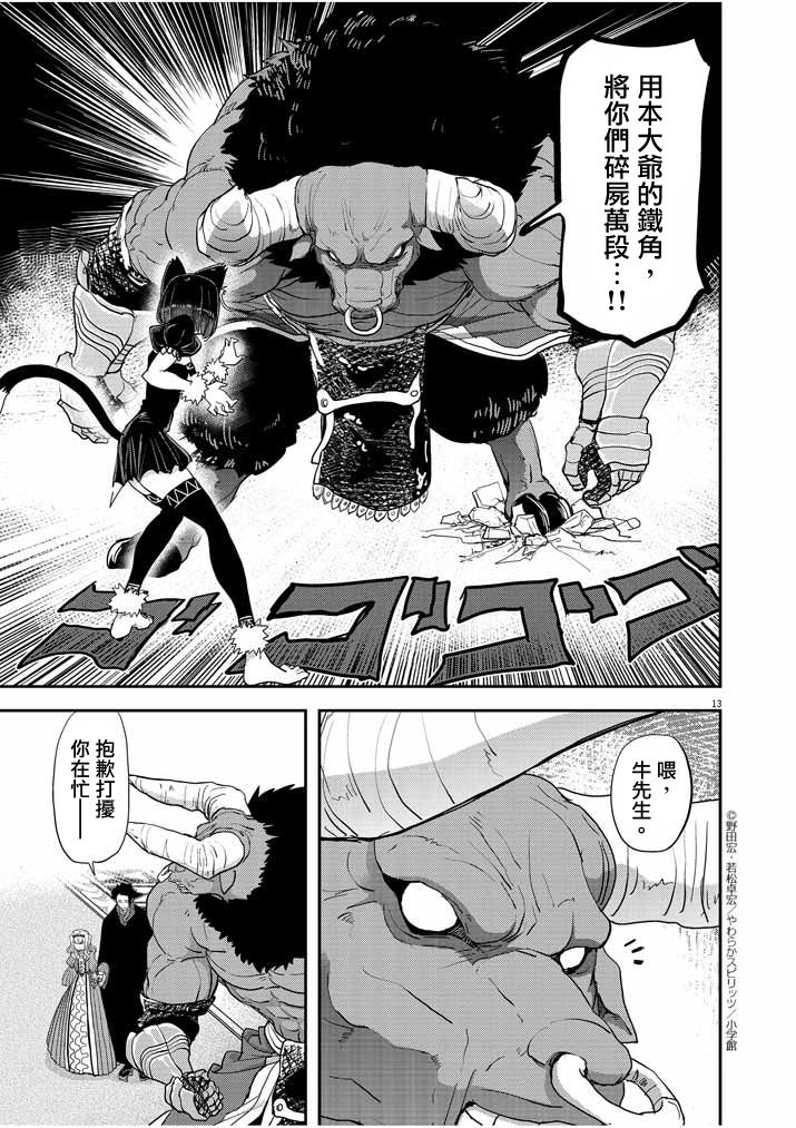 异世界失格韩漫全集-第03话无删减无遮挡章节图片 