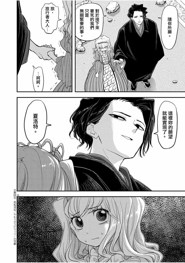 异世界失格韩漫全集-第03话无删减无遮挡章节图片 
