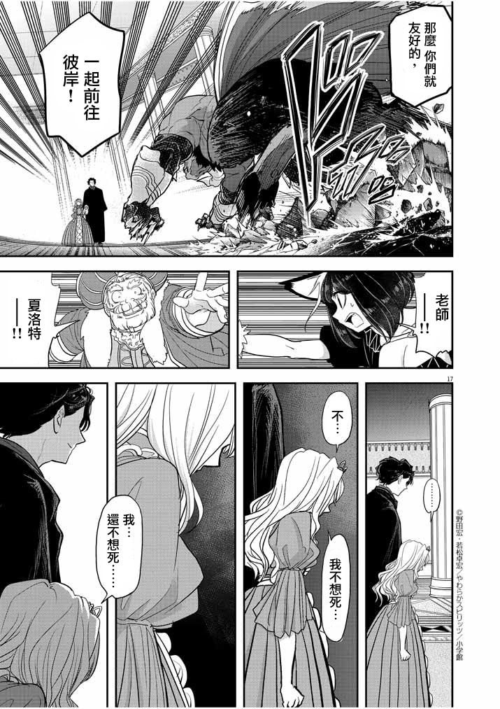 异世界失格韩漫全集-第03话无删减无遮挡章节图片 