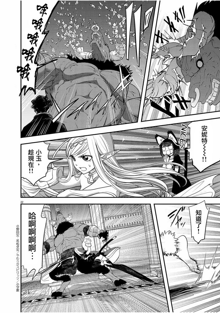 异世界失格韩漫全集-第03话无删减无遮挡章节图片 