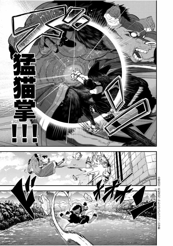 异世界失格韩漫全集-第03话无删减无遮挡章节图片 