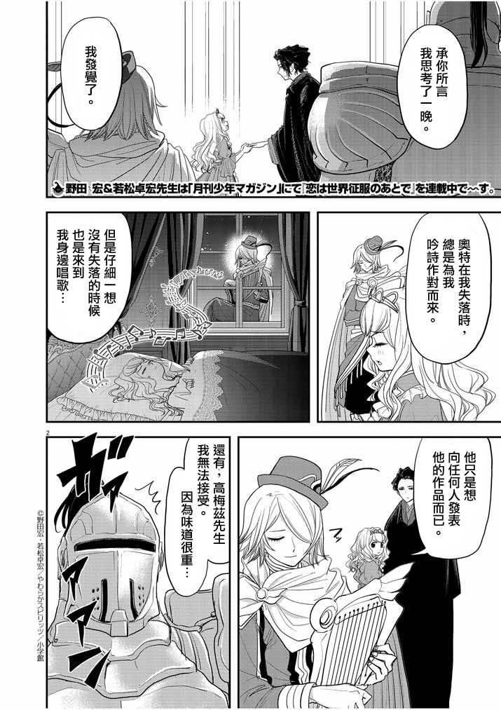 异世界失格韩漫全集-第03话无删减无遮挡章节图片 