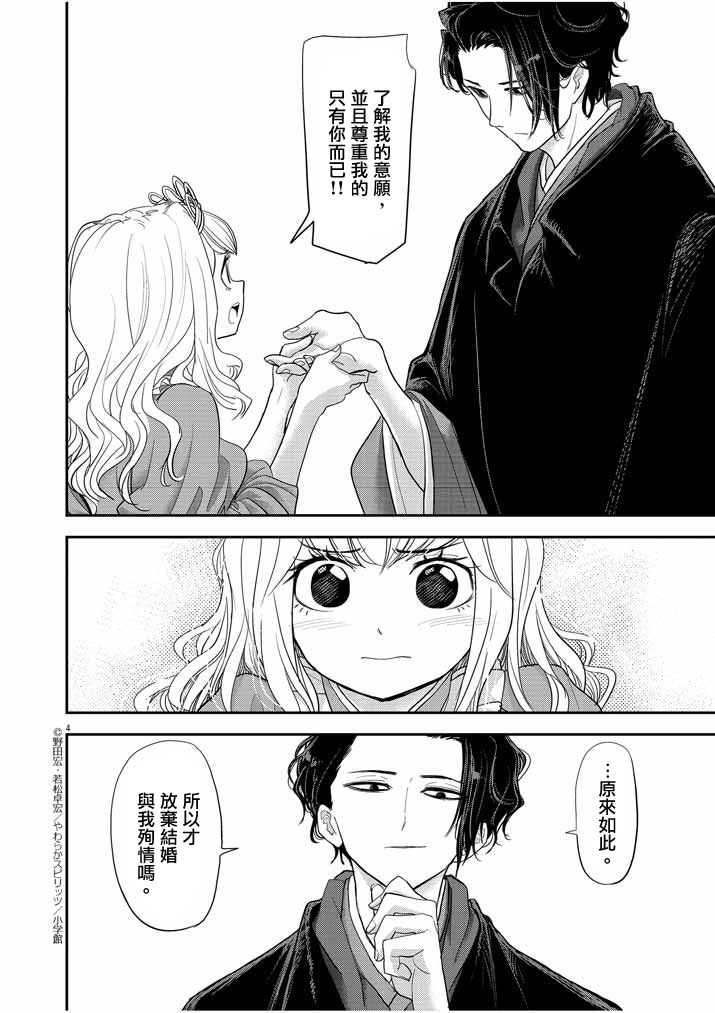 异世界失格韩漫全集-第03话无删减无遮挡章节图片 