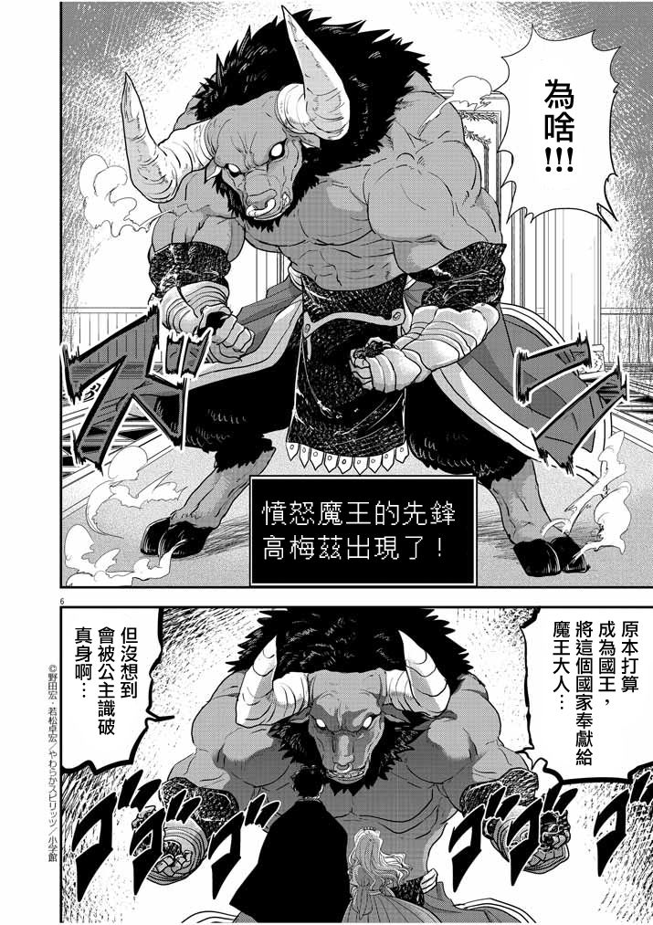 异世界失格韩漫全集-第03话无删减无遮挡章节图片 