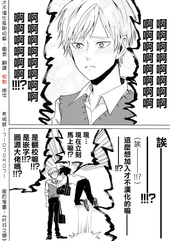 异世界失格韩漫全集-第04话无删减无遮挡章节图片 
