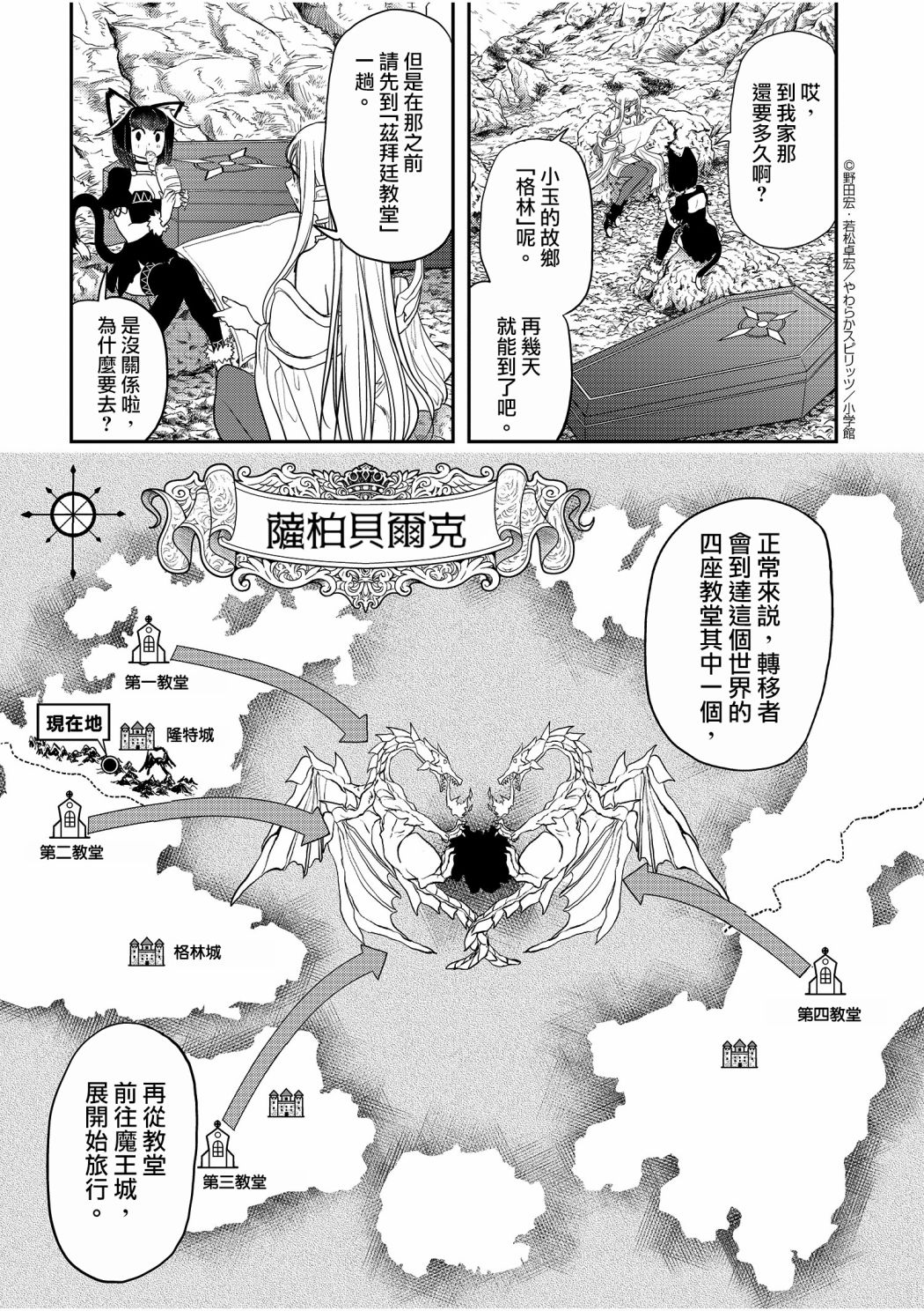 异世界失格韩漫全集-第04话无删减无遮挡章节图片 