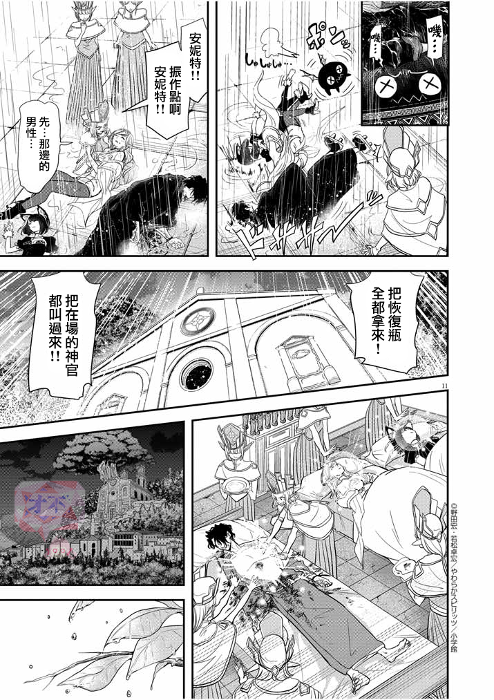 异世界失格韩漫全集-第05话无删减无遮挡章节图片 