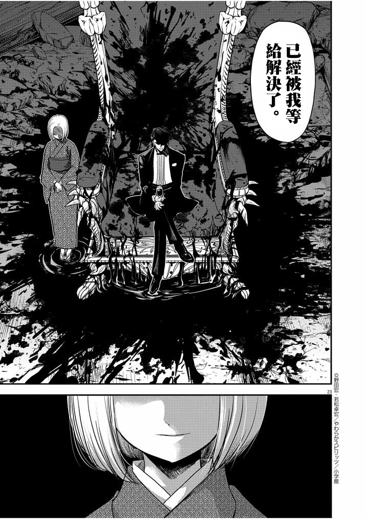 异世界失格韩漫全集-第05话无删减无遮挡章节图片 