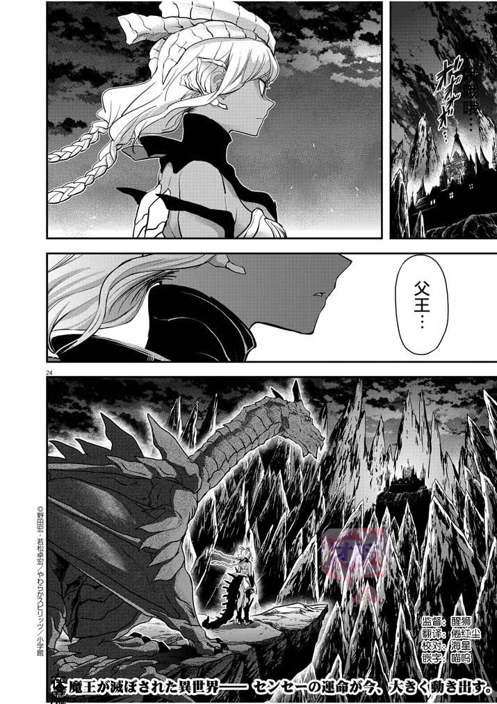 异世界失格韩漫全集-第05话无删减无遮挡章节图片 