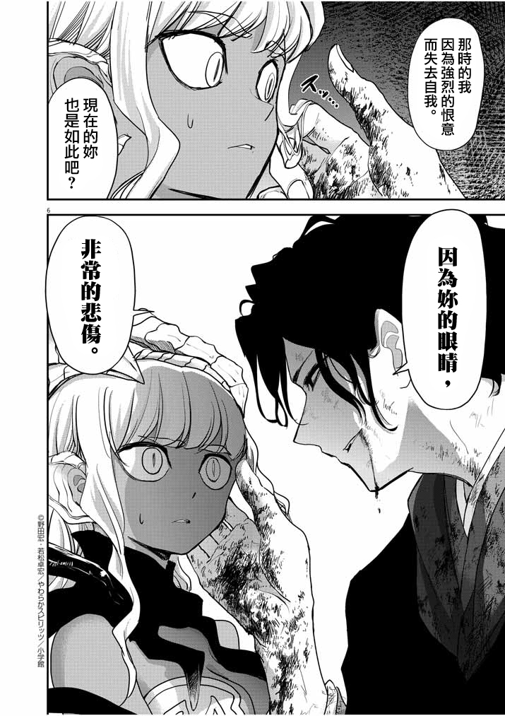 异世界失格韩漫全集-第05话无删减无遮挡章节图片 