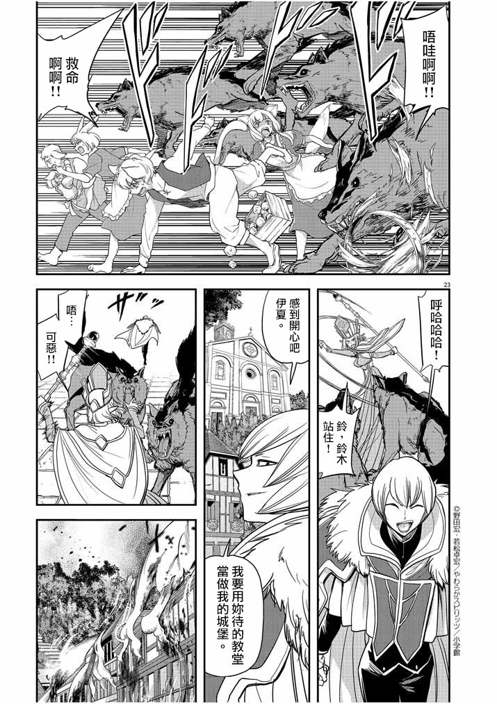 异世界失格韩漫全集-第06话无删减无遮挡章节图片 