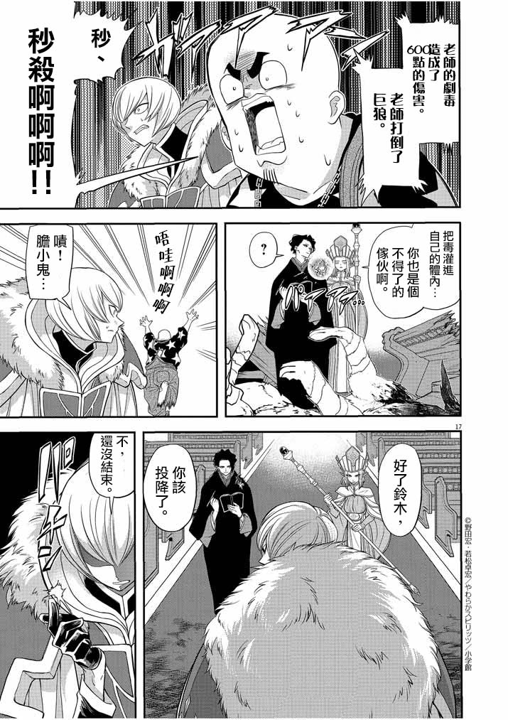 异世界失格韩漫全集-第07话无删减无遮挡章节图片 