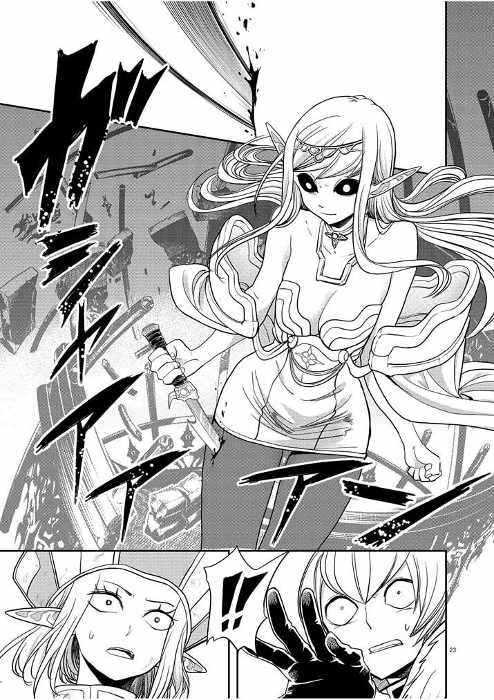 异世界失格韩漫全集-第07话无删减无遮挡章节图片 