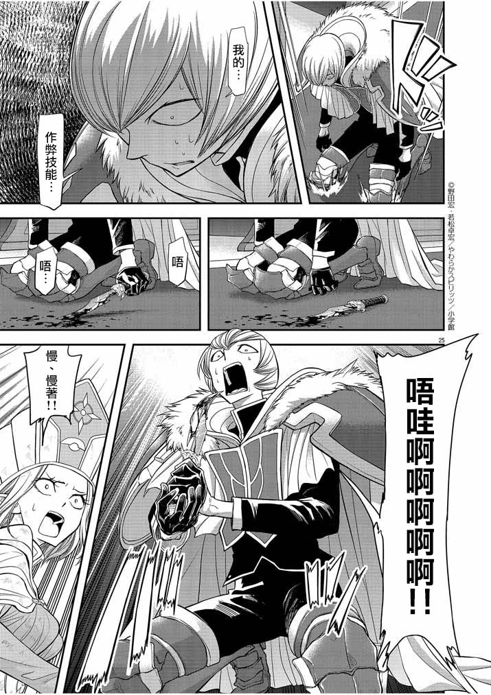 异世界失格韩漫全集-第07话无删减无遮挡章节图片 