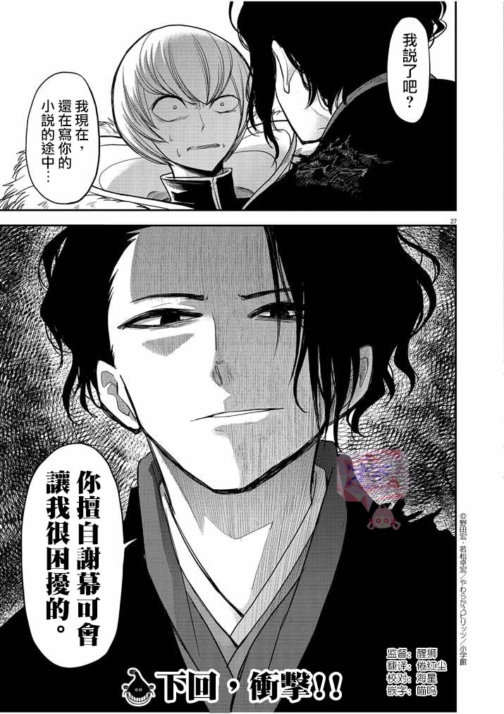 异世界失格韩漫全集-第07话无删减无遮挡章节图片 