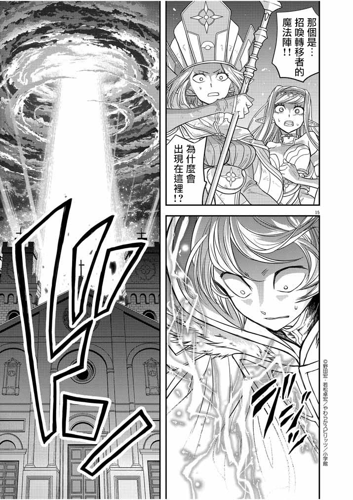 异世界失格韩漫全集-第08话无删减无遮挡章节图片 