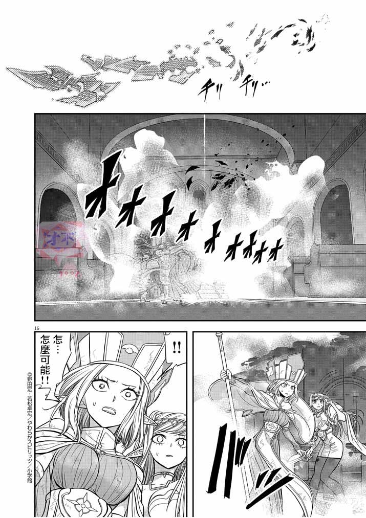异世界失格韩漫全集-第08话无删减无遮挡章节图片 