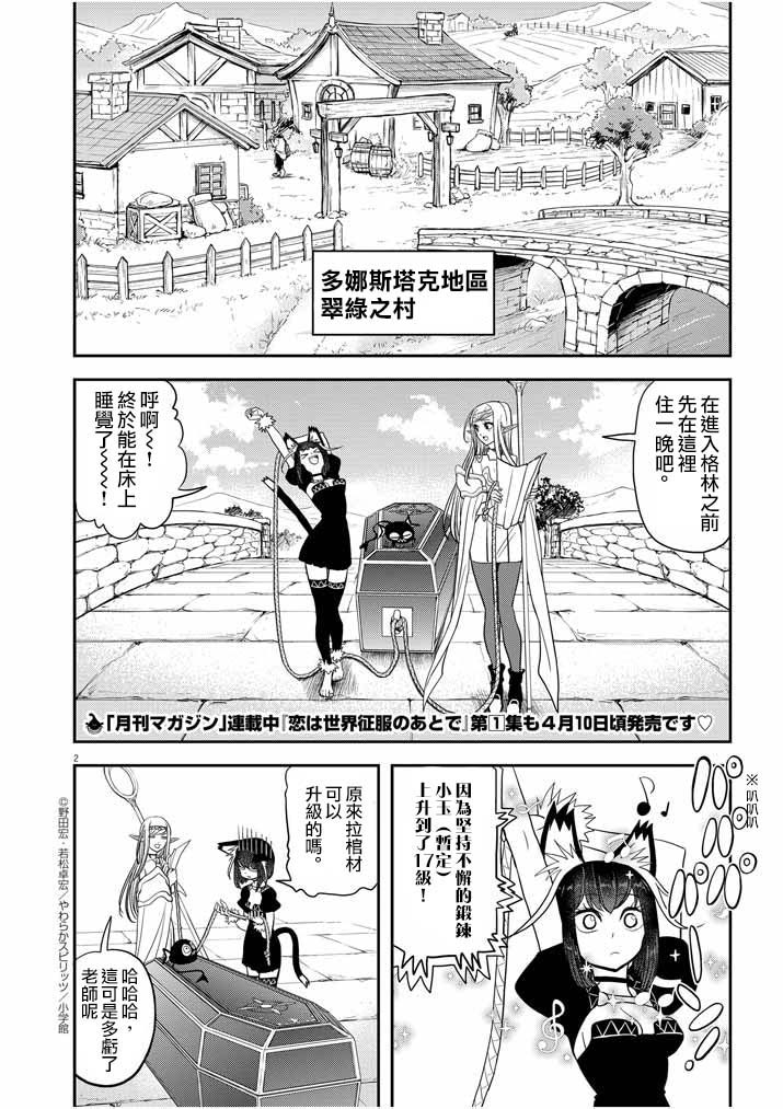 异世界失格韩漫全集-第09话无删减无遮挡章节图片 