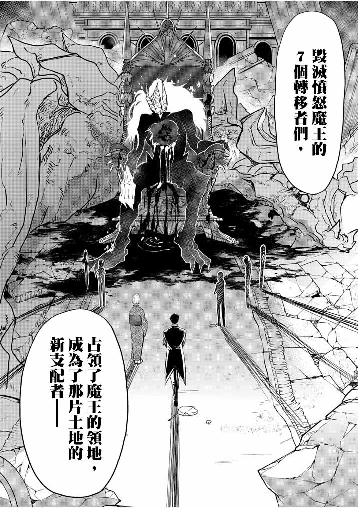 异世界失格韩漫全集-第10话无删减无遮挡章节图片 