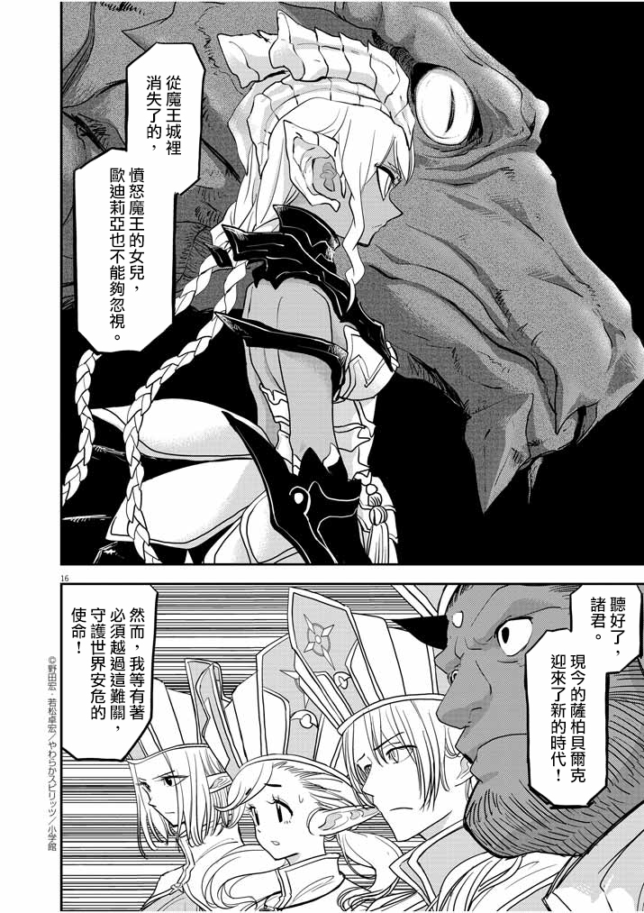 异世界失格韩漫全集-第10话无删减无遮挡章节图片 