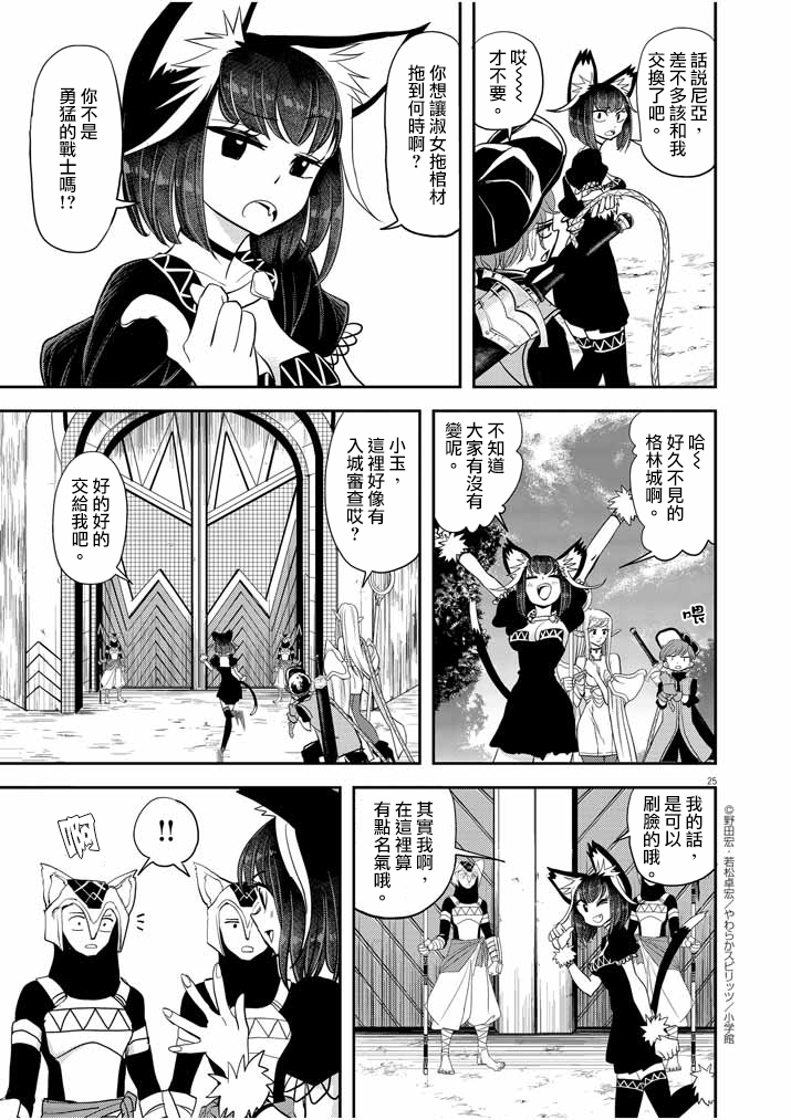 异世界失格韩漫全集-第10话无删减无遮挡章节图片 