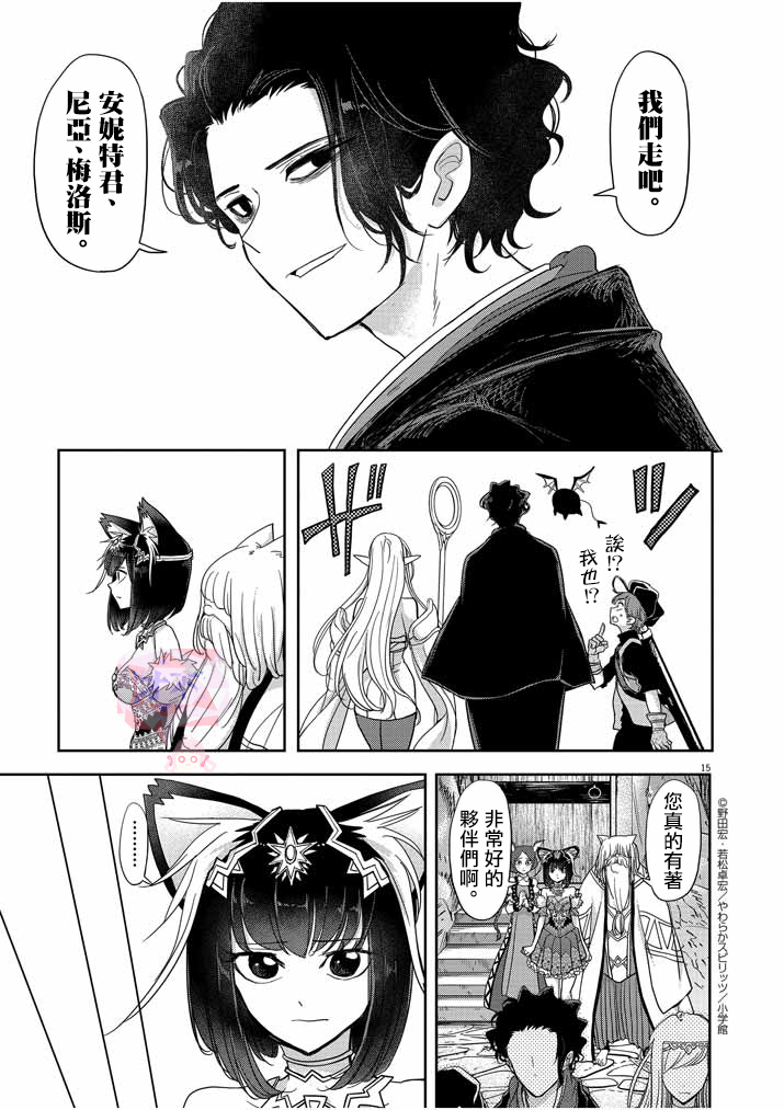 异世界失格韩漫全集-第13话无删减无遮挡章节图片 