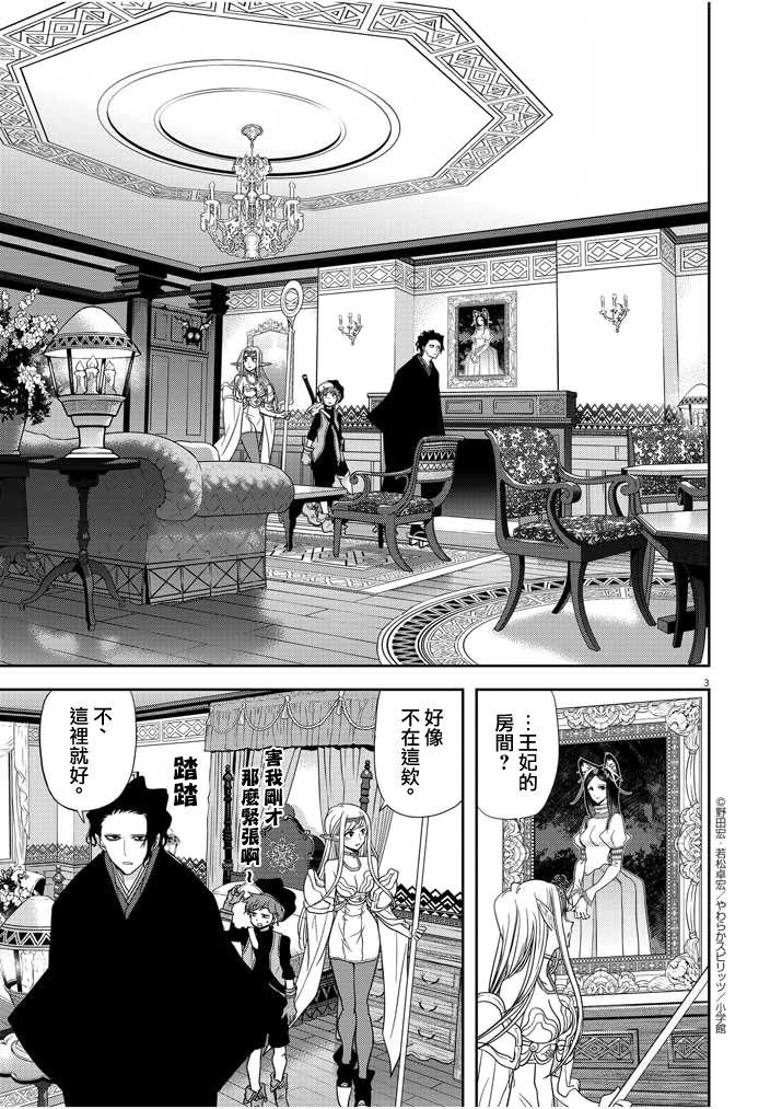 异世界失格韩漫全集-第14话无删减无遮挡章节图片 