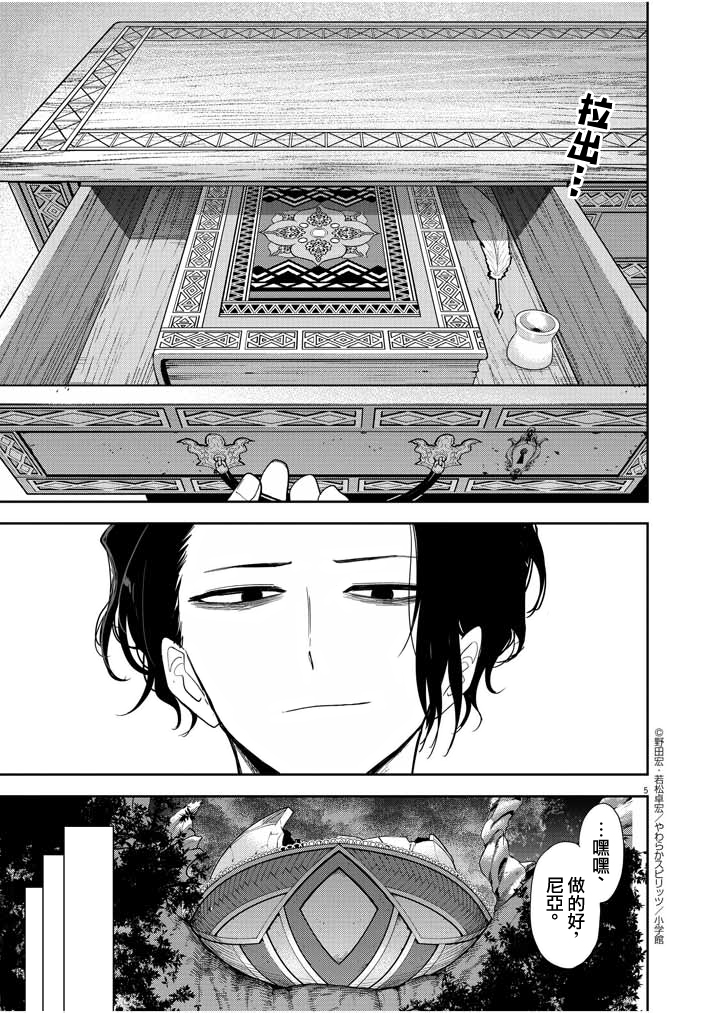 异世界失格韩漫全集-第14话无删减无遮挡章节图片 