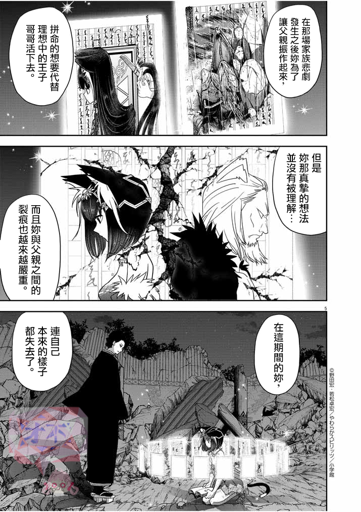 异世界失格韩漫全集-第15话无删减无遮挡章节图片 