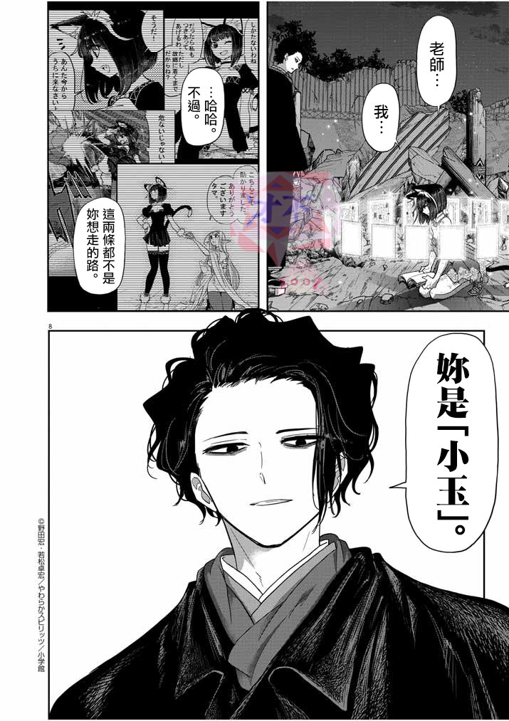 异世界失格韩漫全集-第15话无删减无遮挡章节图片 