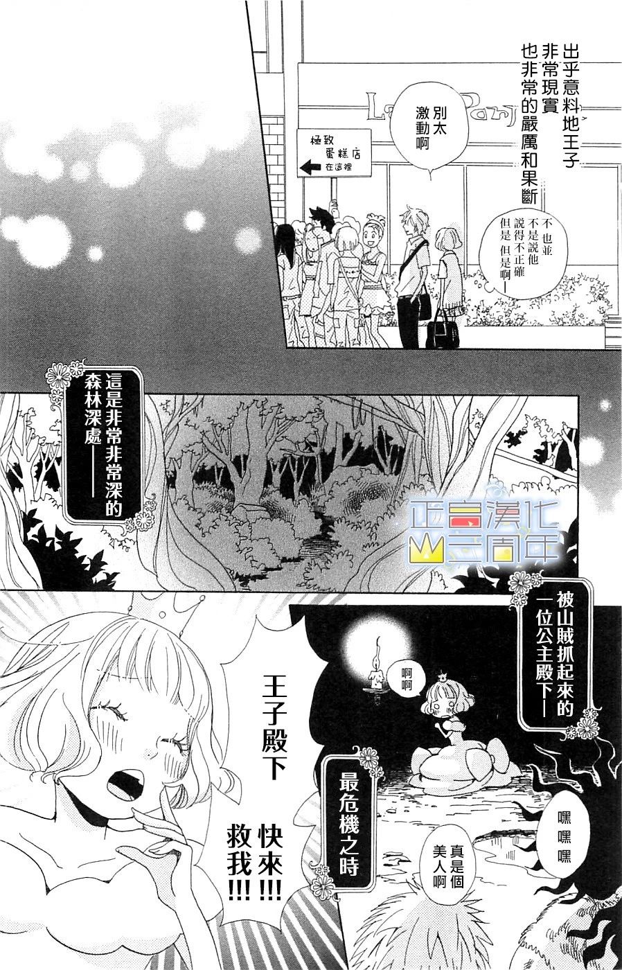 国王与我韩漫全集-短篇无删减无遮挡章节图片 