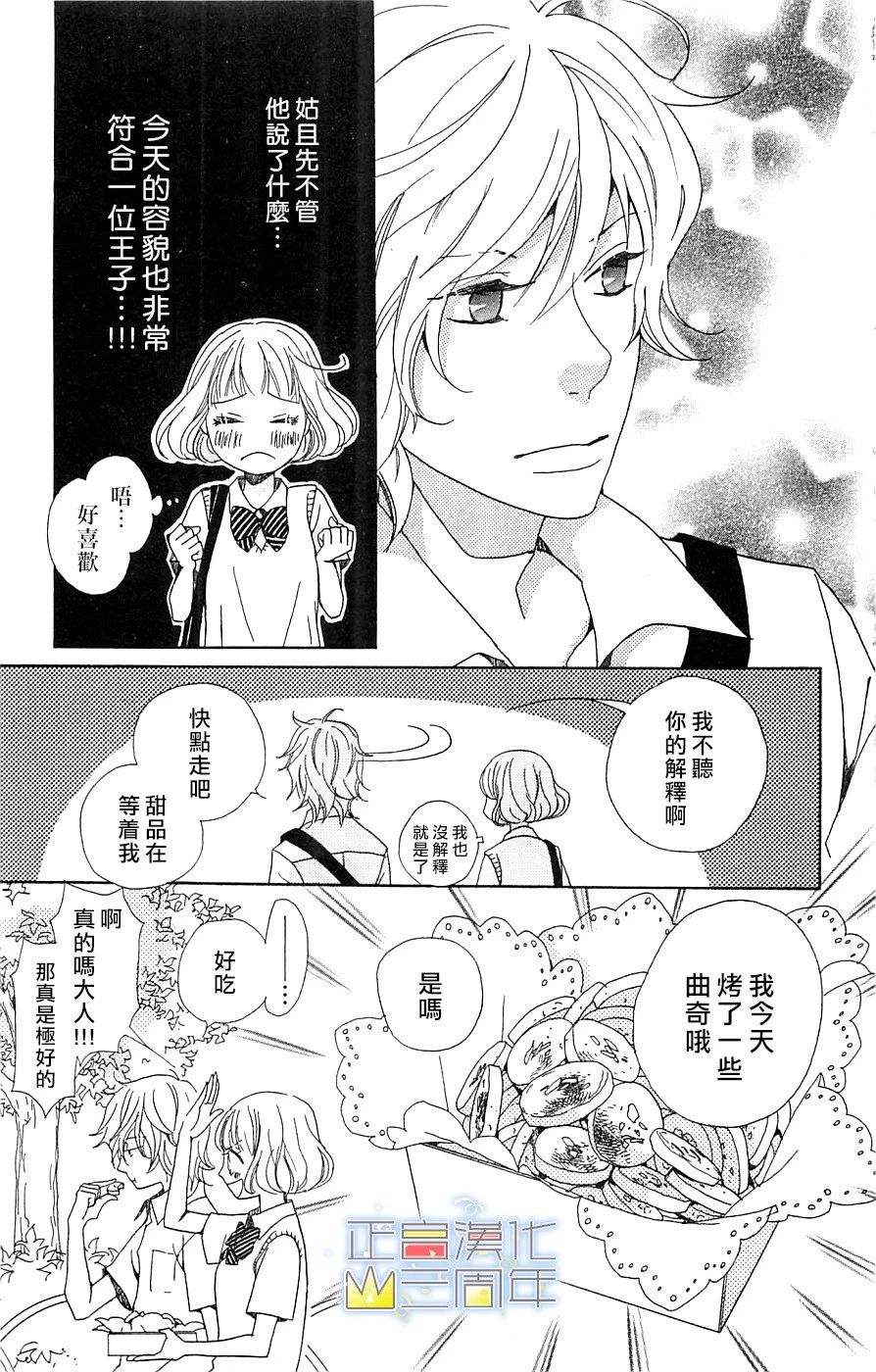 国王与我韩漫全集-短篇无删减无遮挡章节图片 